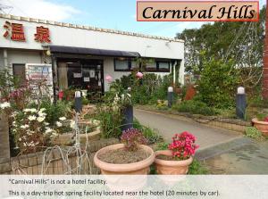 a sign that reads carnivals is not a hotel facility at Masugataya Ryokan in Tako