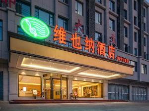 a store front of a building with neon signs at Vienna hotel (huizhou ancient city store, shexian county, huangshan city, anhui province) in She