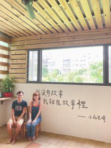 Gallery image of Shining Forest Hostel in Hualien City