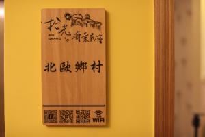 Galeriebild der Unterkunft Shi Guang Sea View in Magong
