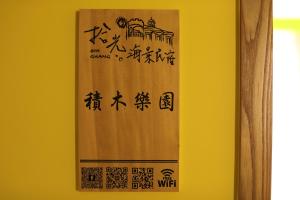 Galeriebild der Unterkunft Shi Guang Sea View in Magong