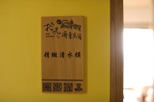 Ein Zertifikat, Auszeichnung, Logo oder anderes Dokument, das in der Unterkunft Shi Guang Sea View ausgestellt ist