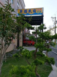 Zahrada ubytování Li Yuan Homestay