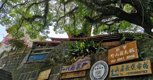 Certifikát, hodnocení, plakát nebo jiný dokument vystavený v ubytování Floral Tengchong Mountain hotel