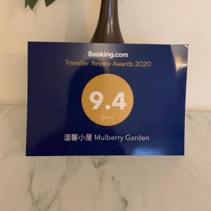 Sertifikat, nagrada, logo ili drugi dokument prikazan u objektu Mulberry Garden