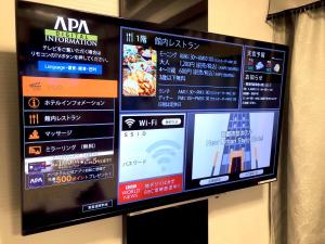 TV a/nebo společenská místnost v ubytování APA Hotel Ningyocho Ekihigashi