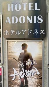 Certifikát, hodnocení, plakát nebo jiný dokument vystavený v ubytování Hotel Adonis Tokyo - Dormitory Share Room For Male Only At City Center