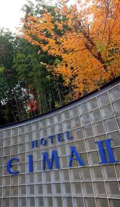 znak dla nowego budynku China Inc. w obiekcie HOTEL CIMA Ⅱ ( Adult Only ) w mieście Kotohira
