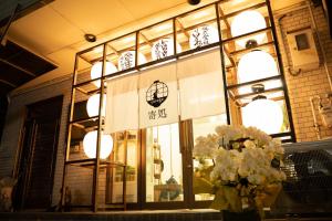 Ảnh trong thư viện ảnh của 泊まれる図書館 寄処 -yosuga- ở Toyama