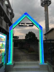 Un arco azul y verde con un letrero. en ラ・ポート空港前201, en Fukuoka