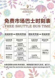 义乌义乌商城宾馆的相册照片