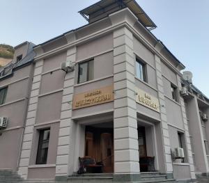 ein Gebäude in der Stadt Bulgarien in der Unterkunft Hotel Diplomat in Tbilisi City