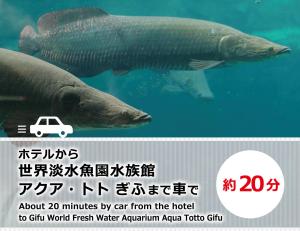 Foto dalla galleria di ホテル ドルフィンリゾート 岐阜 -大人専用- a Gifu