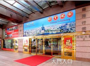 a building with a large sign on the side of it at 85高雄港商旅 in Kaohsiung