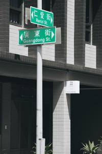 Gallery image of 文創輕旅-近東大門夜市-車位免費可預約 in Hualien City