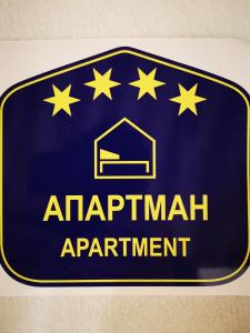 um sinal azul para um apartamento com estrelas em Vracar Vuk 2 em Belgrado