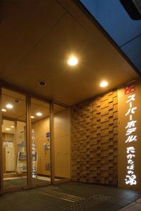 a building with writing on the side of it at Super Hotel Miyazaki Natural Hot Springs in Miyazaki