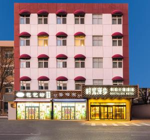 北京时光漫步怀旧主题酒店（北京地坛国展中心店）的相册照片