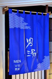 多美迎弘前酒店的证书、奖牌、标识或其他文件