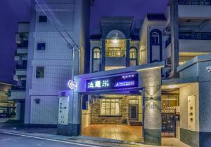 een toegang tot een gebouw met een bord erop bij Follow Me Travel Homestay in Ruisui