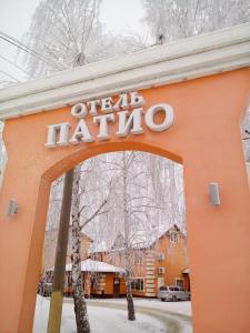 an entrance to a otley latino restaurant in the snow at Patio MiniHotel in Tolyatti