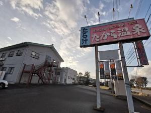 Budova, kde se ryokan nachází