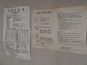 Fotografie z fotogalerie ubytování たから温泉民宿 Gem Onsen Stay v destinaci Sakaimura