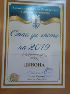 a diploma frame with a picture of the presidential crest at Divona Studio 2 in Ruse