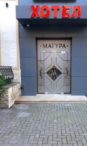 a door to a store with a x vet sign on it at Hotel Magura in Haskovo