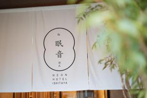 Foto dalla galleria di Neon Hotel a Kanazawa