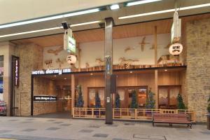 札幌多美迎PREMIUM札幌酒店的相册照片