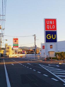 Gallery image of Ikkenya Kitagata in Okayama