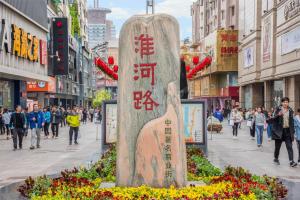 入住合肥淮河路步行街智选假日酒店的客人