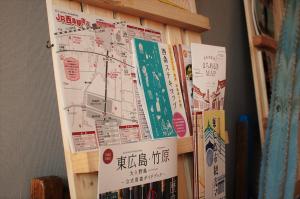 Galeriebild der Unterkunft 西条ゲストハウス八反 in Higashihiroshima