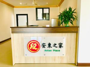 a sign for an anime place in a building at อันตงเพลส Anton place in Ban Pa Ngiu