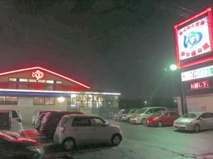 Mynd úr myndasafni af Cocolie BEPPU í Beppu