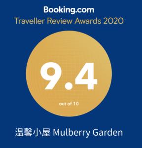 Sertifikat, nagrada, logo ili drugi dokument prikazan u objektu Mulberry Garden