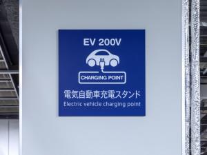 a sign for a car charging point at a train station at LIBER HOTEL AT UNIVERSAL STUDIOS JAPAN in Osaka