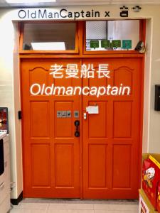 Foto da galeria de Old Man Captain em Tainan