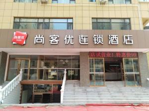 Thank Inn Chain Hotel Shanxi jinzhong Taigu County xingangwan shopping plaza