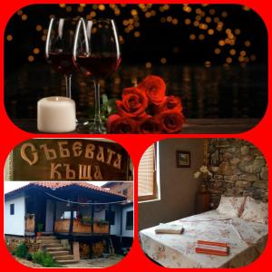 a collage of photos with wine glasses and a room at Събевата къща in Sinʼo Bŭrdo