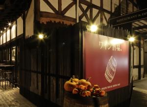 Certifikát, hodnocení, plakát nebo jiný dokument vystavený v ubytování Karuizawa Hotel Longing House