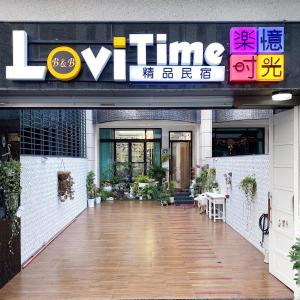 uma entrada para um restaurante com uma placa que lê o tempo em Lovi Time B&B em Donggang