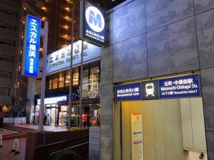 ESCALE-YOKOHAMA في يوكوهاما: مبنى عليه لافتات