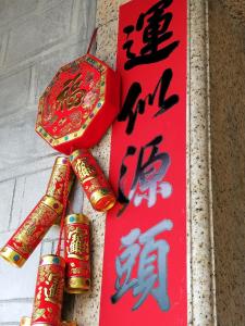 Fotografie z fotogalerie ubytování 歇會兒民宿典藏館 v destinaci Jincheng