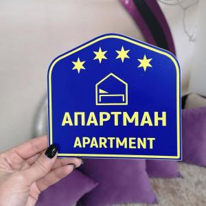 Apartman Aleksandar tesisinde sergilenen bir sertifika, ödül, işaret veya başka bir belge