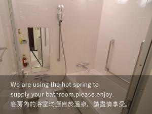 Koupelna v ubytování 御堂筋ホテル 天然温泉ぼてぢゅう難波温泉 美肌の湯 Midosuji Hotel NaturalHot Spring + 23 fotografií