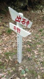 Sijil, anugerah, tanda atau dokumen lain yang dipamerkan di Walking Pilgrimage Hotel Tokiwa Ryokan