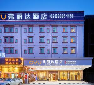 um grande edifício com uma placa em cima em Frida Hotels Guangzhou Baiyun International airport em Guangzhou