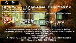 Galería fotográfica de Anping Wikid Design Hotel en Tainan